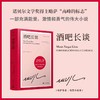 【官方正版】略萨作品20种任选 谈马尔克斯 酒吧长谈 城市与狗等 商品缩略图1