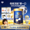 【星耀蓝罐】有机配方米粉特添HMO+A2β酪蛋白高铁母乳低聚糖228g，参与全场满赠，满99送婴幼儿湿巾/辅食碗，满198送收纳盒2个，满298送酷炫扭扭车，398送曼龙书架，不叠加满减和会员折扣 商品缩略图0