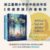 帕拉西奥作品：奇迹小马/奇迹男孩/奥吉和我 商品缩略图0