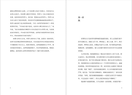 【热卖】天生有罪：特雷弗·诺亚的变色人生（平装十周年纪念版） 商品图3