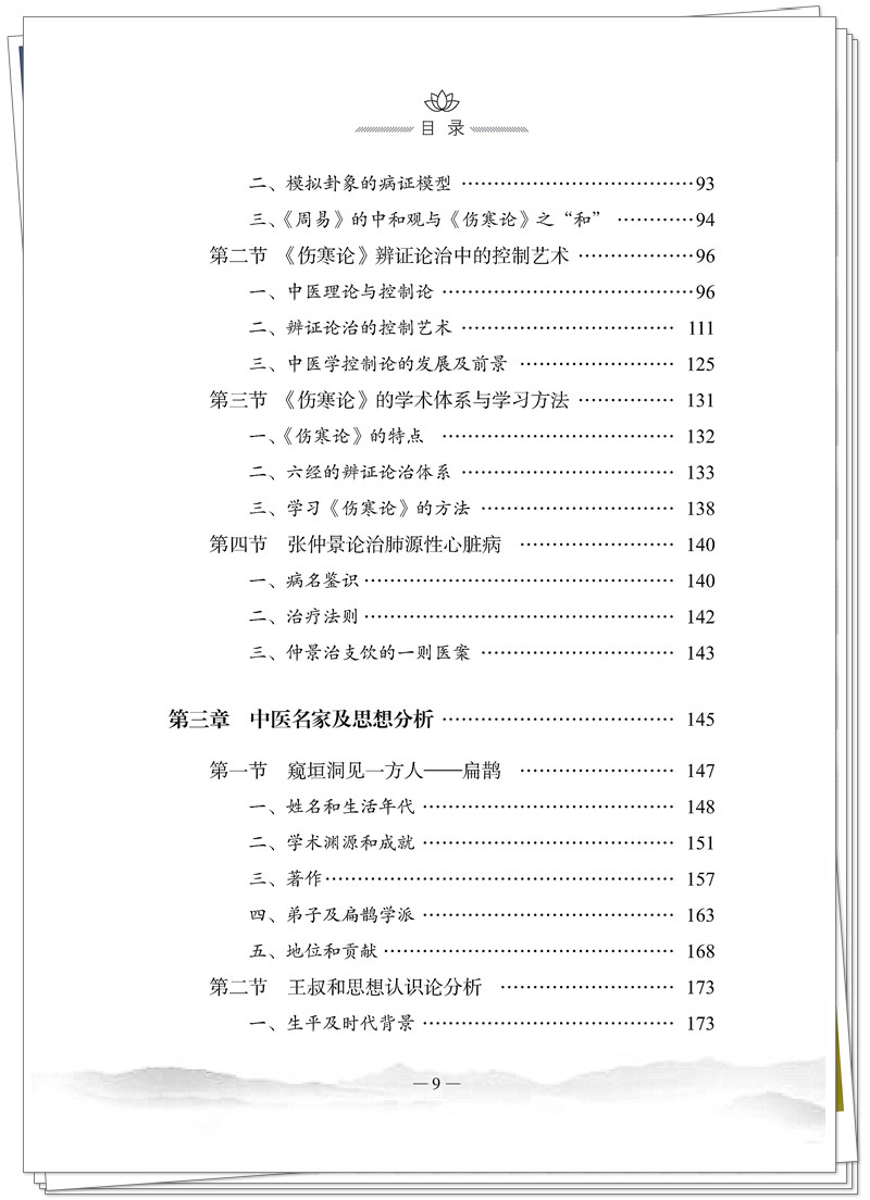 目录3.jpg