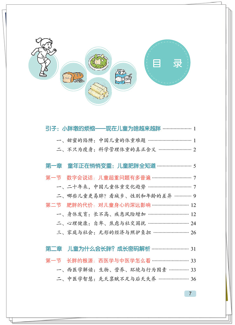目录1.jpg