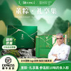 大董礼享集粽子礼盒  1.56kg   含特级凤凰单丛茶 鸭屎香  6味好粽 10种药食  药食同源养生粽 商品缩略图0