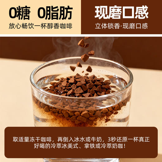 暴肌独角兽冻干黑咖啡冷萃美式云南无糖精0脂肪减速溶咖啡粉健身冷萃冻干黑咖啡90g*1罐（赠胖胖杯） 商品图2