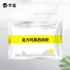 华畜兽药复方阿莫西林兽用可溶性粉克拉维酸钾国标抗菌猪用鸡鸭禽 商品缩略图7