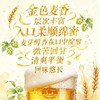 哈麦德 黄金大麦精酿啤酒 750ml*4瓶/箱礼盒装 原麦汁浓度12.0°P 酒体泡沫绵密细腻 持久挂杯 麦香扑鼻 口感醇厚 商品缩略图9