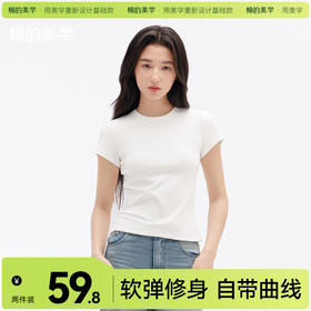 「棉的美学」白色简约百搭纯棉短袖t恤女 新款圆领休闲显瘦上衣