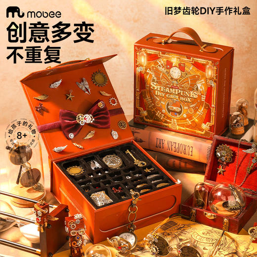 【开启机械造物之旅】mobee旧梦齿轮DIY手作礼盒 蒸汽朋克风机械手工制作套装 机器人/墨镜/怀表/钥匙项链/磁吸胸针/领结 复古工业风配饰 节日礼物 商品图2