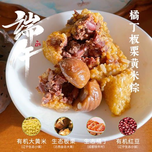 早鸟价 · 9折特惠【一穗堂东方粽礼 】生态粽子/锡纸真空包装/中通包邮 商品图4
