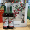 【下单立减20】天然纯酿 微醺果酒樱桃酒5.8度礼盒装 700ml*4瓶/提 商品缩略图4