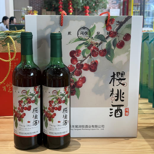 【下单立减20】天然纯酿 微醺果酒樱桃酒5.8度礼盒装 700ml*4瓶/提 商品图4