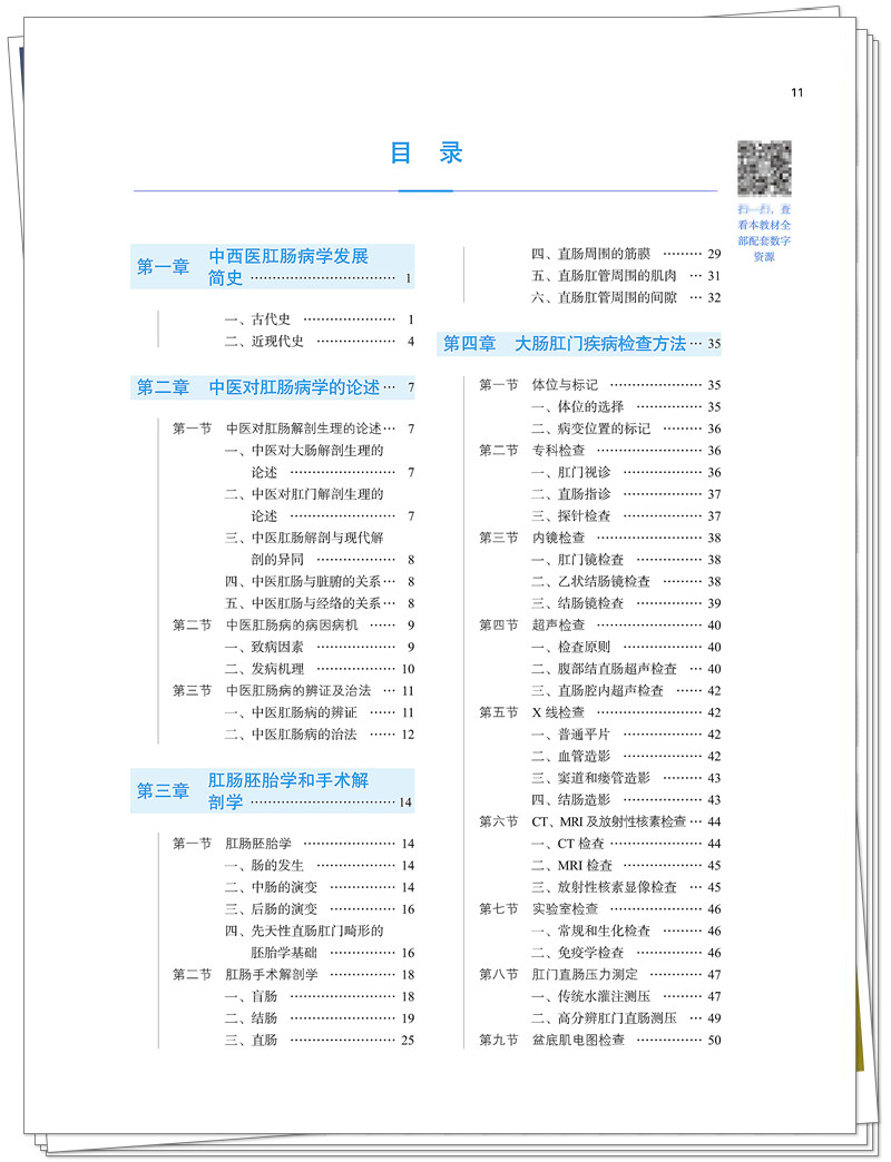 目录1.jpg
