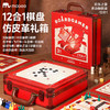 【可玩12款棋类游戏】Mobee欢乐之家多功能棋盘 五子棋/交往棋/跳棋/泡泡大扫除/飞行棋/中国象棋/国际象棋/斗兽棋/冒险之家/花砖的秘密/狐狸与鹅/早餐时间 便携式棋类玩具 节日礼物 商品缩略图3