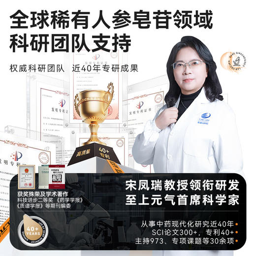 【至上元气】50000ug参萃续航饮·0添加·易吸收·不上火·养颜补元气·含9种以上稀有人参皂苷50ml/瓶 商品图5