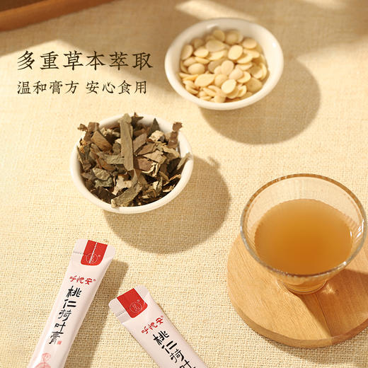 【甄选】桃仁荷叶膏草本膏方温和舒畅口感温润120g/盒 商品图3