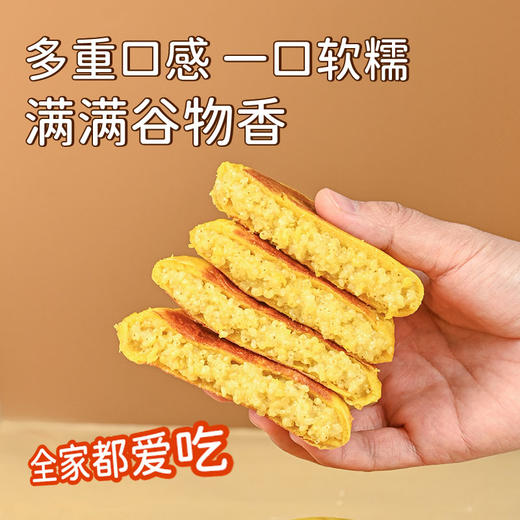 健康双粗粮饼 保留谷物自然香 | 人间喜物小米山药南瓜饼/青稞黄米饼/紫米高粱饼 微甜粗粮早餐面食杂粮饼 多口味 300g（60g*5个/袋）多规格入[注意：非即食，烹饪后食用] 商品图2