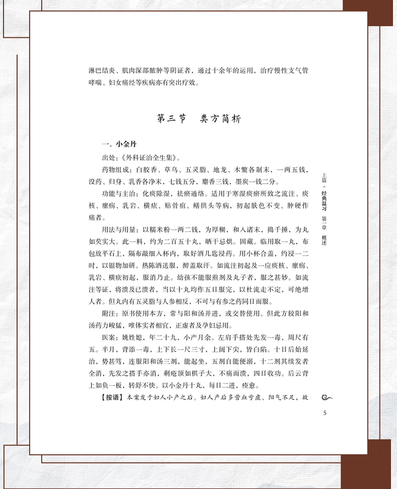 中医89_09.jpg
