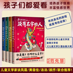 炎黄家族：没有名字的人  1-4