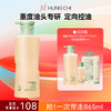【618抢先购】控油2号洗发水红之控油蓬松洗发水 300ml/500ml(大油头洗发水) 商品缩略图2