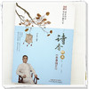 诗香经典《本草纲目》 刘纪青 编著（诗青诗译中医古籍丛书）中国中医药出版社 商品缩略图3