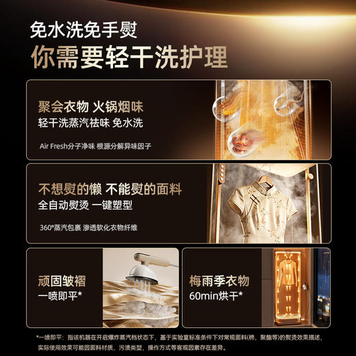 【官方直营】大宇轻干洗挂烫机家用烘干衣物护理全自动蒸汽熨烫一体机 商品图1