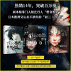 绫辻行人悬疑：替身/替身S/替身2001/雾越邸事件/终点记忆 商品缩略图1