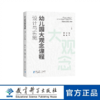 幼儿园大观念课程：设计与实施 商品缩略图0