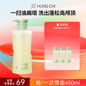 【618抢先购】控油1号洗发水红之控油蓬松洗发水 300ml/500ml(小油头洗发水)