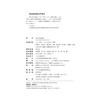 历代名臣奏议（全三十册）黄淮 杨士奇 北京大学《儒藏》编纂与研究中心编 北京大学出版社 商品缩略图2