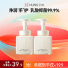【618抢先购】红之抑菌洗手液泡沫型300ml·抑菌清洁·泡沫细腻不伤手·淡雅清香·（奶豆腐洗手液） 商品缩略图1