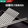 双枪 纯钛筷 耐高低温 手感轻盈 5双/10双装 商品缩略图1