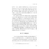 基于语料库的《传习录》译者风格研究/金骆彬/浙江大学出版社 商品缩略图3