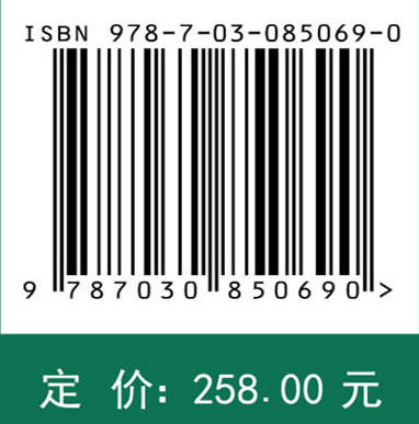 微生物-矿物相互作用驱动重金属生物浸出和固定原理及调控途径 夏金兰等 9787030850690 商品图4