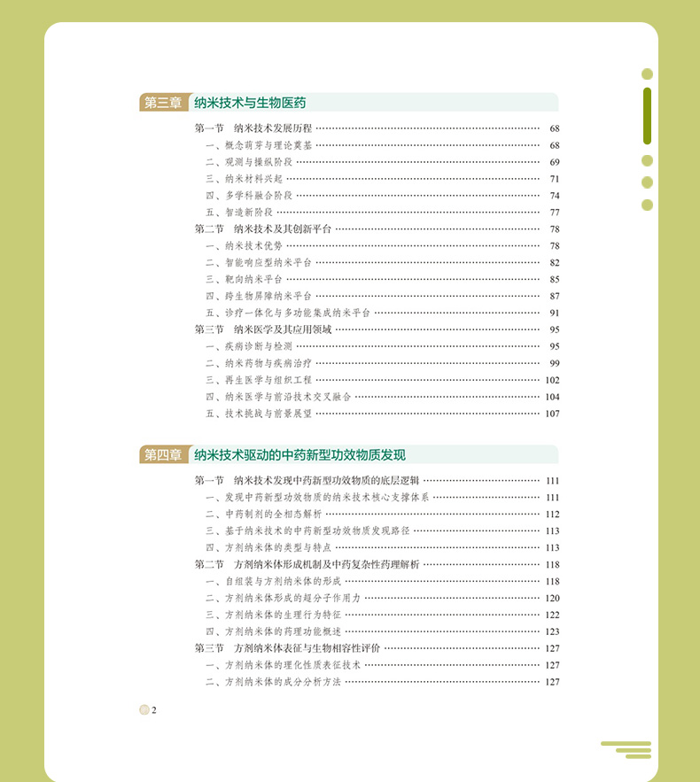 教材02_08.jpg