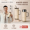 哲品 x song'tude保温杯水杯双饮吸管杯车载随行大容量纯钛内胆杯子 商品缩略图0