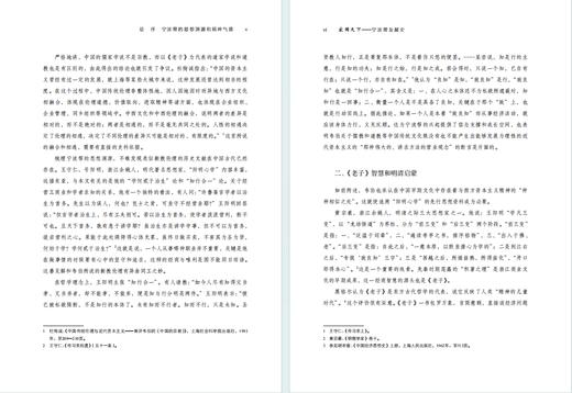 家国天下：宁波帮发展史(宁波文化研究工程) 商品图3