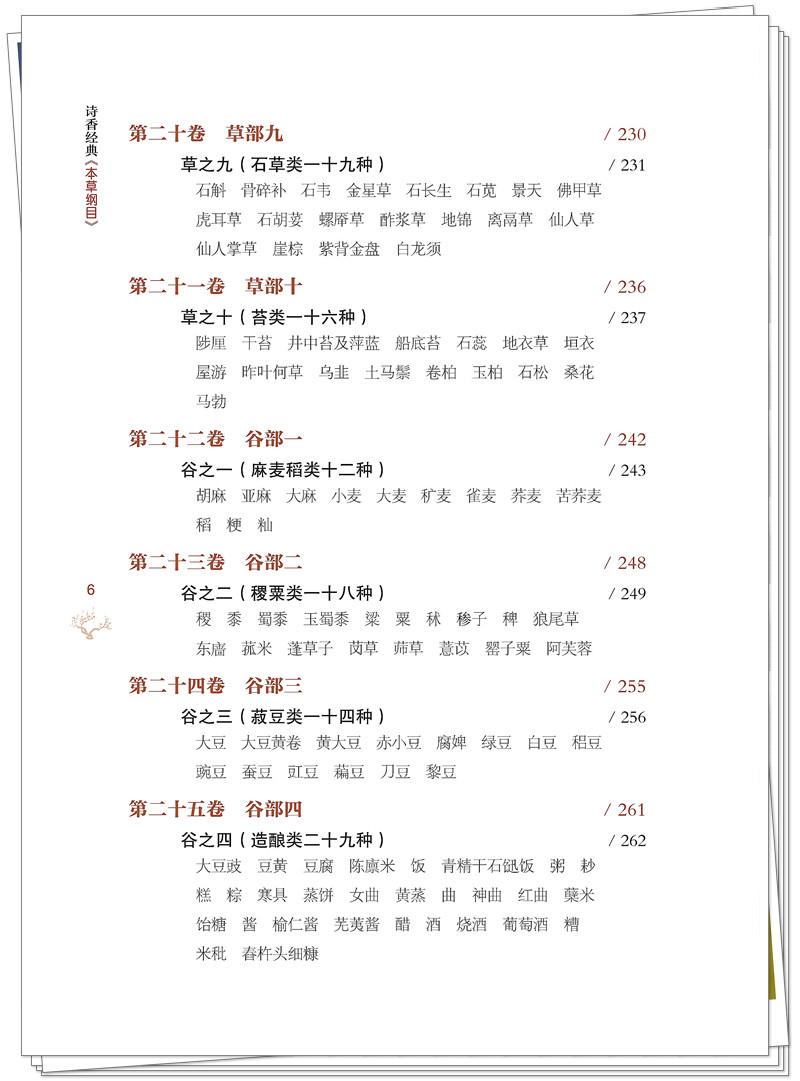 目录6.jpg