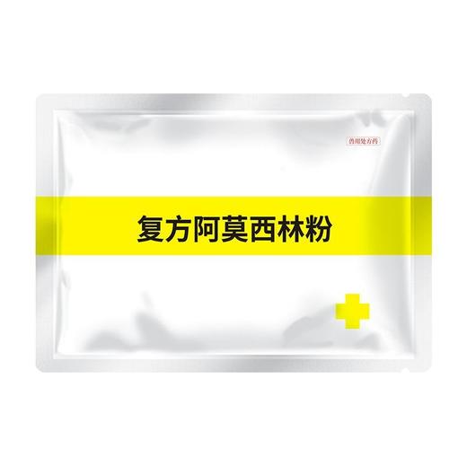 华畜兽药复方阿莫西林兽用可溶性粉克拉维酸钾国标抗菌猪用鸡鸭禽 商品图5