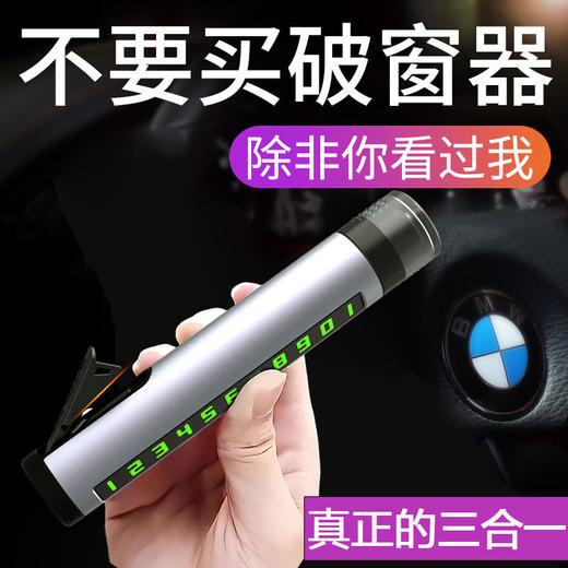 汽车破窗器救生安全锤割刀三合一 适用于单层玻璃 附送测试玻璃 商品图3