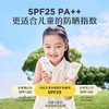 松达儿童防晒霜女童宝宝专用防晒隔离紫外线婴儿大分子防晒乳【有效期28年】 商品缩略图3