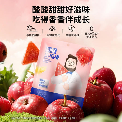 【六一】奶酪博士 高钙奶酪山楂棒 70g*6 商品图1