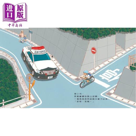 预售 【中商原版】鎌田步 警车阿龙出任务 港台原版 儿童绘本 图画故事书 救援队车车出任务新故事 认识交通安全规则 童书 精装 商品图3