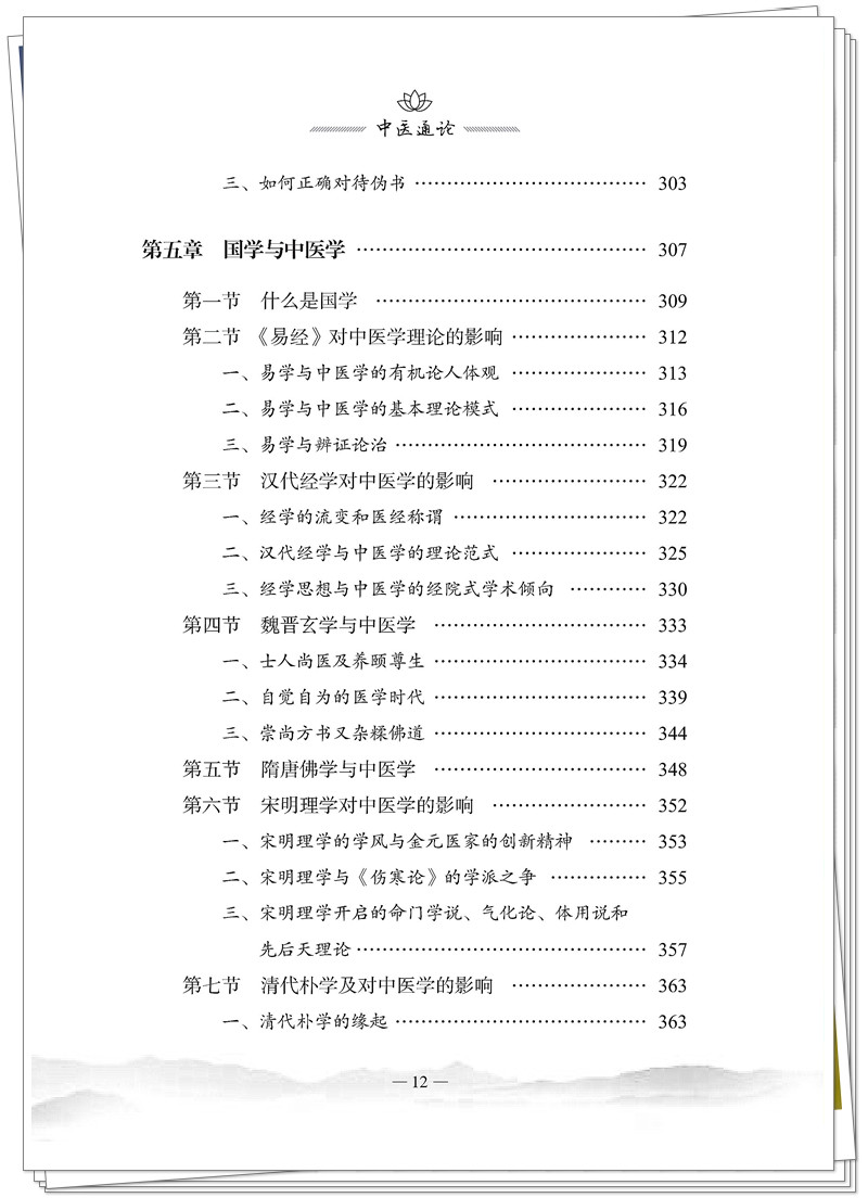 目录6.jpg