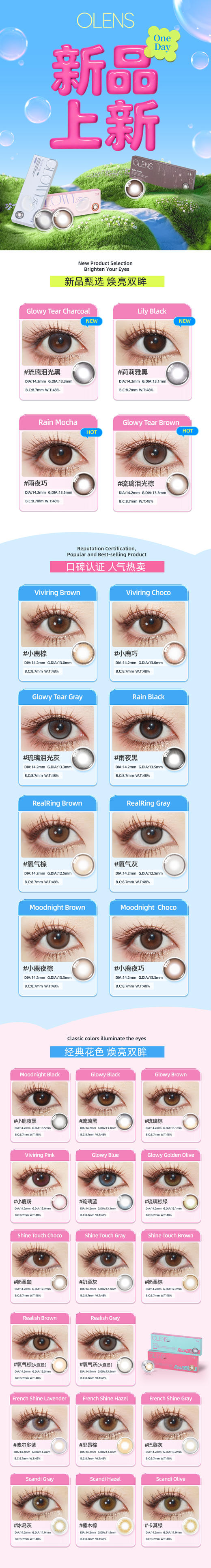 olens【结束前通知】日抛上新 商品图0