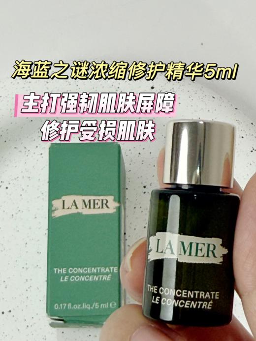 海蓝之谜浓缩修复精华5ml 商品图0