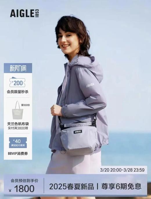 艾高Aigle新款女士连帽防晒皮肤衣外套 商品图1