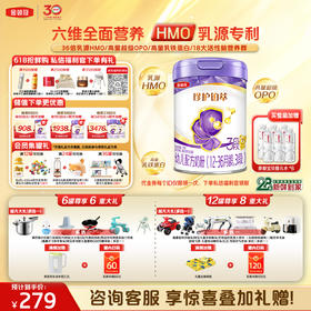 【超值特惠】金领冠珍护铂萃1-3段配方奶粉750g罐（HMO升级款28天新鲜购） HMOs+乳铁蛋白奶粉 中国专利配方给宝宝初乳般保护