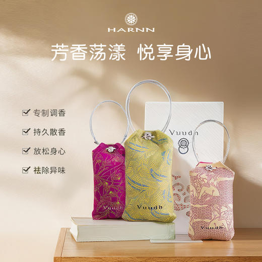 【2个装赠礼袋】泰国HARNN晗旎旗下Vuudh城市系列香薰包 车载香薰挂件卧室除臭香氛衣橱挂件伴手礼 商品图1