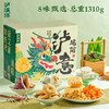 全球美味奖【泸溪河端午糕点礼盒系列】东方潮礼   颜值礼盒   沪意端阳   酥香美味传千里 商品缩略图1