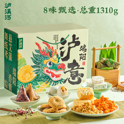 全球美味奖【泸溪河端午糕点礼盒系列】东方潮礼   颜值礼盒   沪意端阳   酥香美味传千里 商品图1